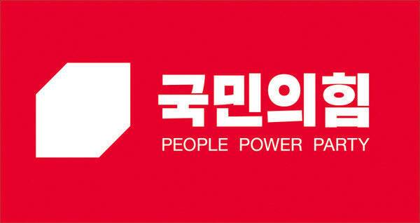 국민의힘 마크