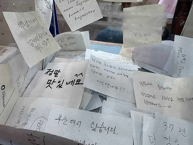 대전 중구 유천동 한 백년가게에 남긴 방문객들의 쪽지가 모금함에 쌓여 있다. 사진=김세영 기자&nbsp;ksy@cctoday.co.kr