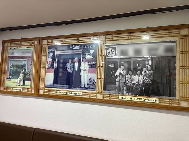 9일 대전 중구 유천동 한 백년가게 내부에 액자가 걸려 있다. 사진=김세영 기자