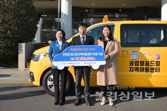 ▲ 12일 국제로타리 3721지구(총재 김애자)가 남구청을 방문, 지역 공립형 꿈드림지역아동센터에 12인승 어린이통학차량 1대(2750만원 상당)를 전달한 후 기념사진을 촬영하고 있다. 울산 남구청 제공