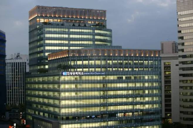 ▲ 대한상공회의소