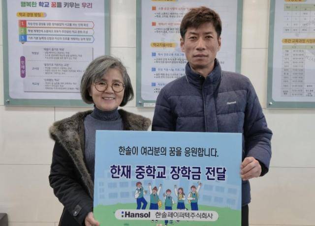 한솔페이퍼텍이 지난 9일 전남 담양군 한재중학교 졸업식에서 졸업생들에게 장학금을 전달한 뒤 기념촬영을 하고 있다. [사진=한솔페이퍼텍]