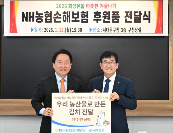 송춘수 대표이사(오른쪽)와 이성헌 구청장(왼쪽)이 지난 12일 서울시 서대문구청에서 기념사진 촬영을 하고 있다.(사진=NH농협손해보험)