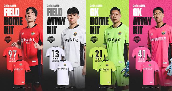 강원FC 2026시즌 유니폼. 사진=강원FC