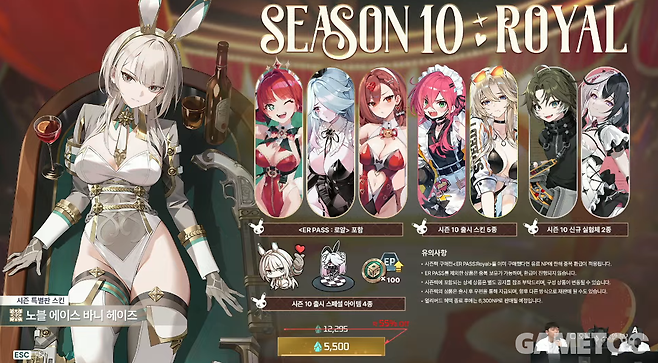 시즌팩 - 로얄 (사진= 이터널 리턴 공식 유튜브)