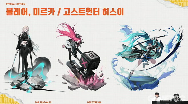 시즌9 신규 실험체 블레어와 미르카 (사진= 이터널 리턴 공식 유튜브)