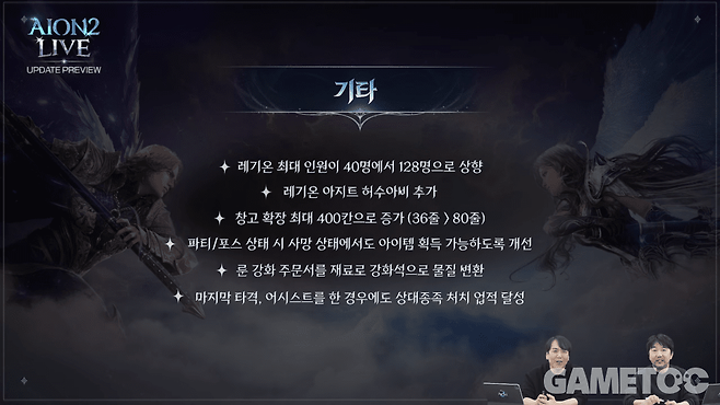 기타 개선 사항 (사진=아이온2 유튜브)