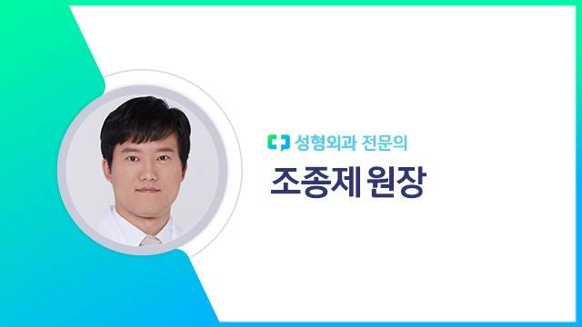조종제 원장|출처: 하이닥