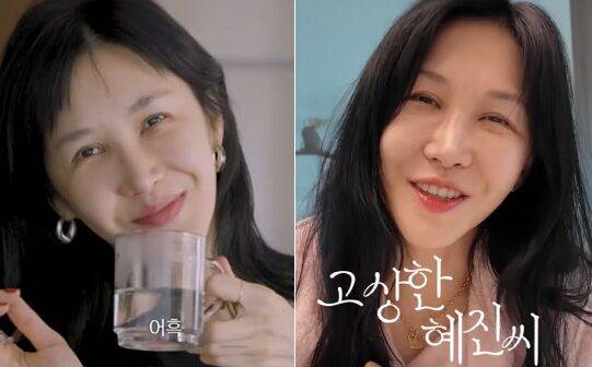 방송인 윤혜진이 최근 소금물 마시기에 꽂힌 일상을 전했다. 사진=윤혜진의 What see TV