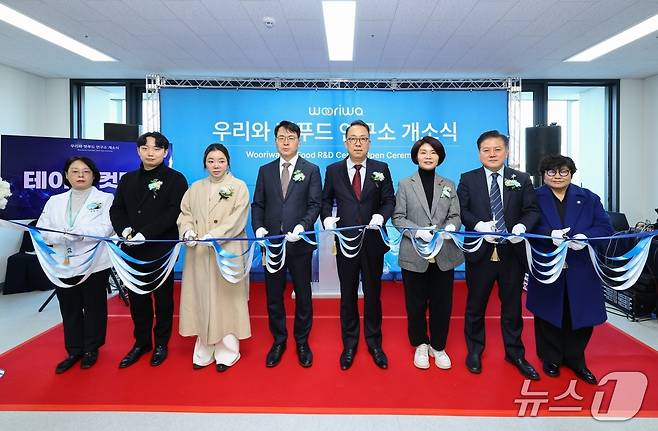 왼쪽부터 '2026 우리와 펫푸드 연구소 개소식'에 참석한 김후덕 우리와 연구소장, 이은찬 수대협 회장, 김현유 KK9 대표, 김정욱 농림축산식품부 실장, 최광용 우리와 대표, 한정애 국회의원, 김재영 국경없는 수의사회 대표 등이 테이프 커팅식을 진행하고 있다(우리와주식회사 제공). ⓒ 뉴스1