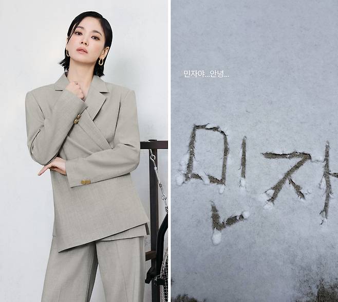 사진 | 송혜교 SNS