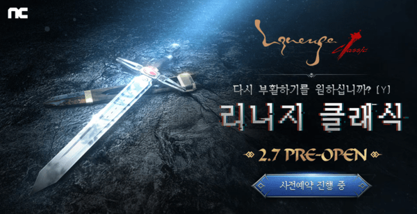 13일 오전 엔씨소프트(239,000원 15,500 6.94%) 주가가 6%대 강세다. 올해 1분기 실적 호조가 예상된단 증권사 전망에 투심이 개선된 것으로 풀이된다. /사진=NC소프트