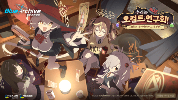 13일 ㈜넥슨이 서브컬처 게임 '블루 아카이브'에 신규 이벤트 스토리를 추가하고 캐릭터 2종을 업데이트했다. (넥슨, '블루 아카이브' 이벤트 스토리 '우리는 오컬트 연구회' 업데이트). /사진=넥슨
