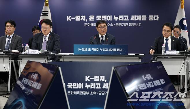 최휘영 문체부 장관(가운데)이 서울 종로구 콘텐츠코리아랩(CKL) 기업지원센터에서 진행된 18개 기관 업무보고에서 보고를 받고 있다. 사진제공=문화체육관광부