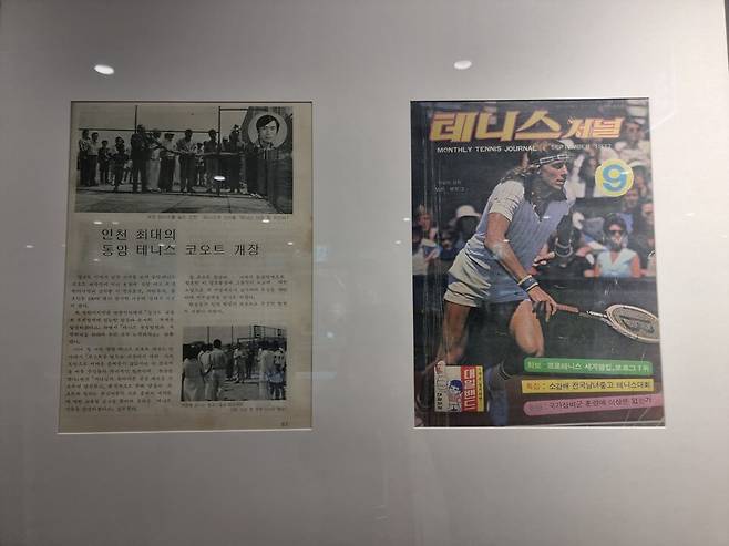 1977년도 테니스저널에 소개된 동암 코트