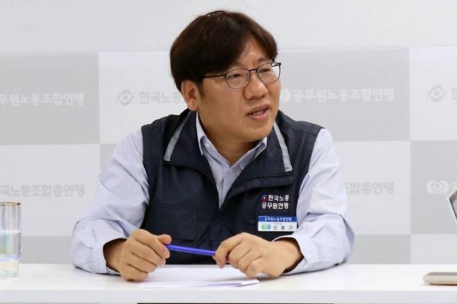신동근 위원장. 공무원연맹 제공.