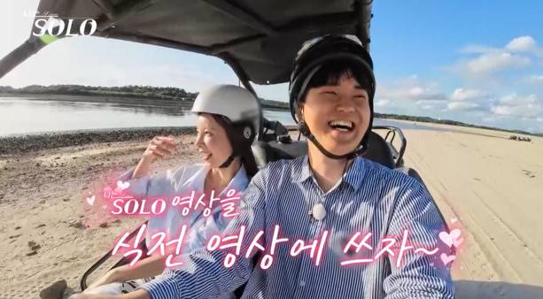 나는솔로 29기 옥순♥영수