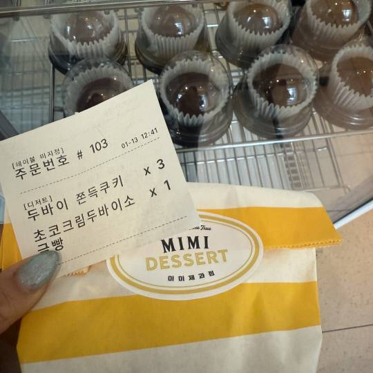 약 3시간을 기다린 끝에 두바이 쫀득 쿠키를 구매할 수 있었다. 이다온 기자