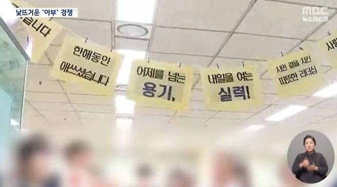 MBC 보도 갈무리