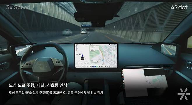 현대차그룹 자회사 포티투닷(42dot)이 7일 공개한 자율주행 시험 영상. 유튜브 갈무리