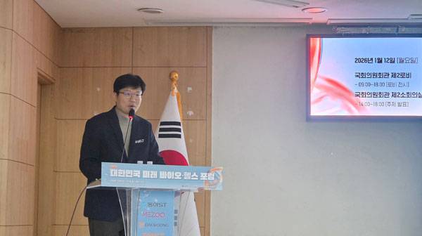 ‘대한민국 미래 바이오·헬스 포럼 파트2’​에서 발언하는 웰트(WELT) 강성지 대표/사진=이해림 기자