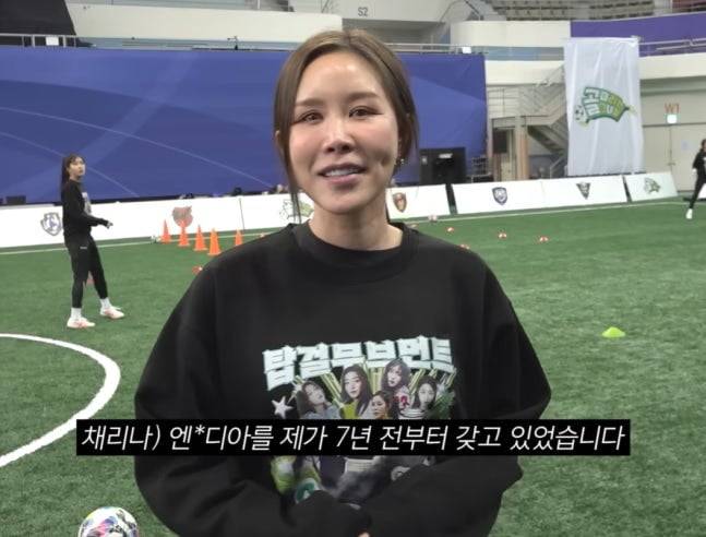 /사진=SBS '골 때리는 그녀들' 유튜브 채널 영상 캡처