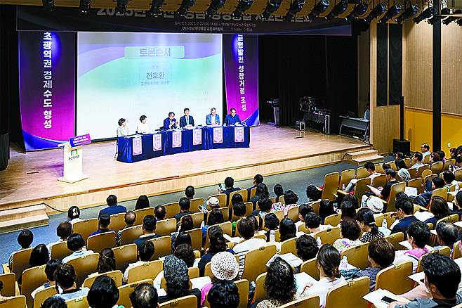 A public forum on administrative integration between Busan and South Gyeongsang Province, held in  Busan on July 22, 2025. [DELIBERATION COMMITTEE]