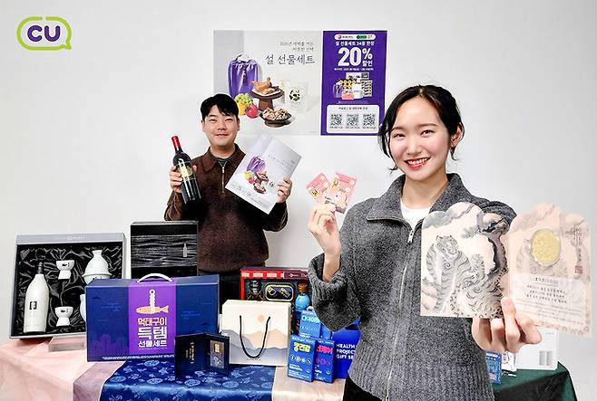 편의점 CU가 내놓은 2026 설 선물세트. BGF리테일