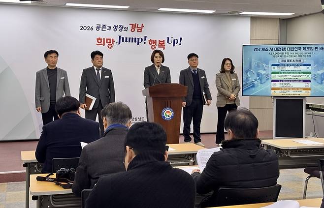 경남도 산업국 제조AI 관련 브리핑. [경남도]