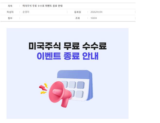/사진=메리츠증권 공식 홈페이지