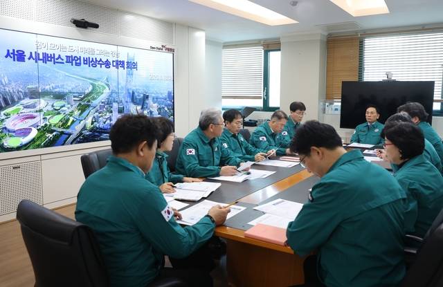 조성명 서울 강남구청장이 13일 버스파업 비상수송 대책 회의를 주재하고 있다. 강남구청 제공