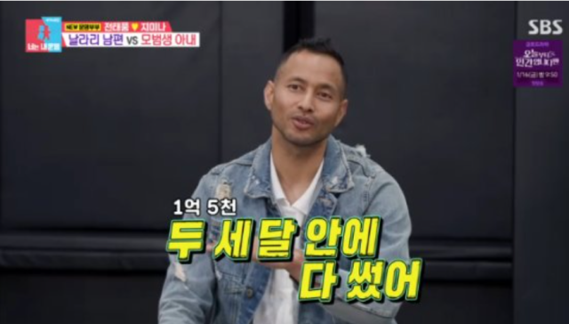 전태풍 여자 꼬시려고 두 달 만에 1억 5천 탕진…날라리 과거 고백 [동상이몽]