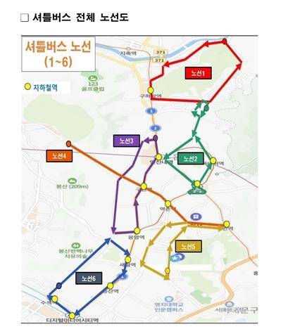 셔틀 버스 노선도