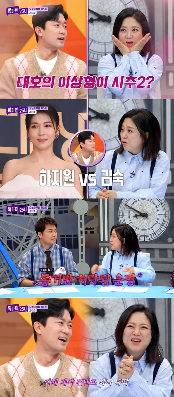 JTBC ‘톡파원 25시’