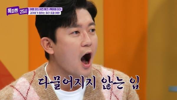 JTBC ‘톡파원 25시’