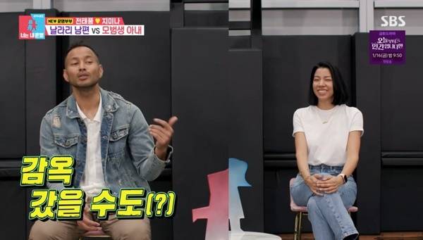 SBS ‘동상이몽2 너는 내 운명’