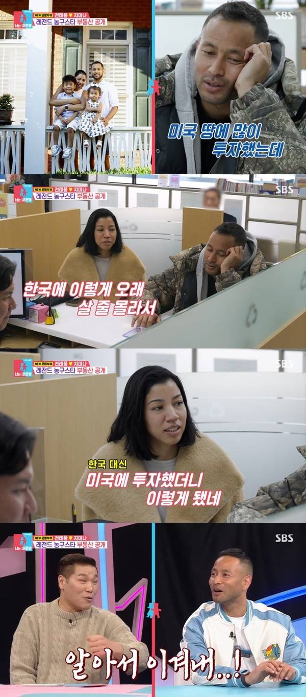 SBS ‘동상이몽2 너는 내 운명’