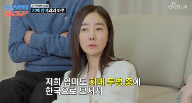 TV조선 ‘조선의 사랑꾼’