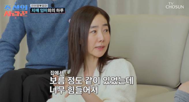 TV조선 ‘조선의 사랑꾼’