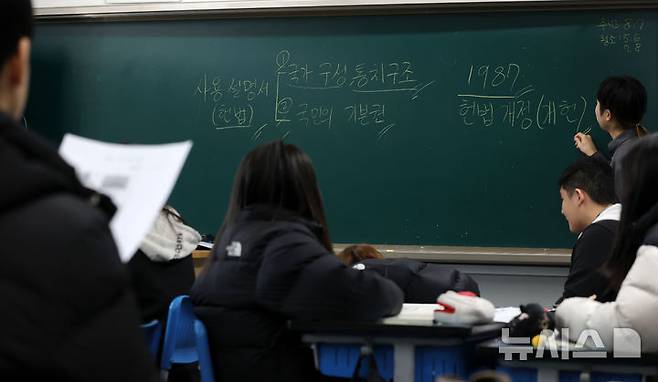 [서울=뉴시스] 홍효식 기자 = 지난해 12월 1일 서울 관악구 난우중학교 3학년 교실에서 헌법과 기본권을 주제로 한 사회 수업이 진행되고 있다. 2025.12.01. yesphoto@newsis.com **기사 내용과 관련 없습니다**
