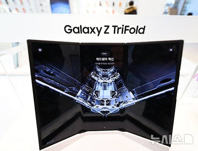 [서울=뉴시스] 최진석 기자 = 두 번 접는 '갤럭시 Z 트라이폴드'의 국내 판매가 시작된 12일 서울 서초구 삼성 강남에 갤럭시 Z 트라이폴드가 전시되어 있다. 갤럭시 Z 트라이폴드는 펼치면 253㎜(10형)의 대화면이 나타나고, 접으면 164.8㎜(6.5형)의 휴대성 높은 바(Bar) 타입 화면을 지원하는 새로운 형태의 스마트폰이다. 2025.12.12. myjs@newsis.com