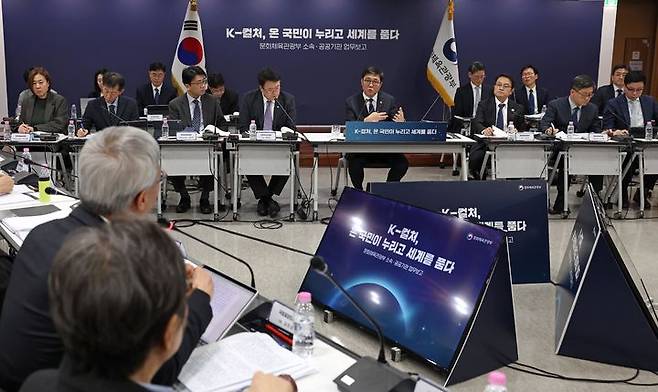 [서울=뉴시스] 최휘영 문화체육관광부 장관이 13일 서울 중구 CKL기업지원센터에서 열린 문체부 소속·공공기관 업무보고에서 발언하고 있다. (사진=문화체육관광부 제공) 2026.01.13. photo@newsis.com *재판매 및 DB 금지