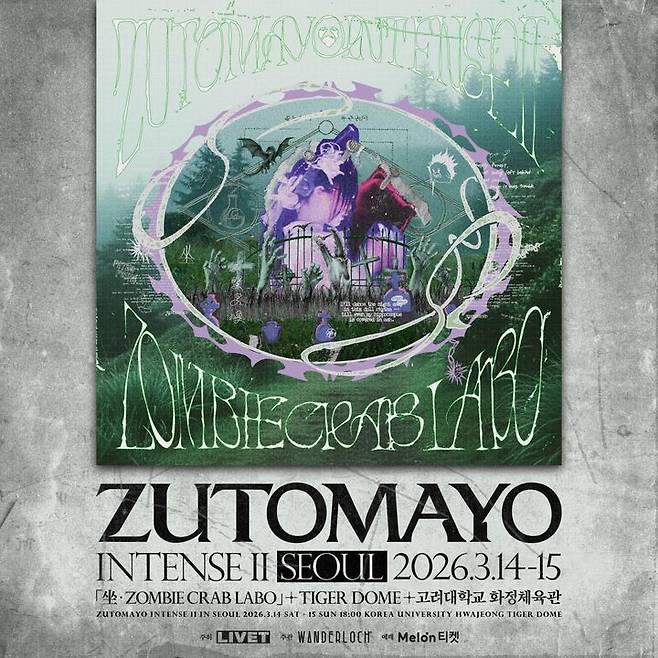 [서울=뉴시스] 즛토마요. (사진 = 리벳(LIVET) 제공) 2026.01.13. photo@newsis.com *재판매 및 DB 금지