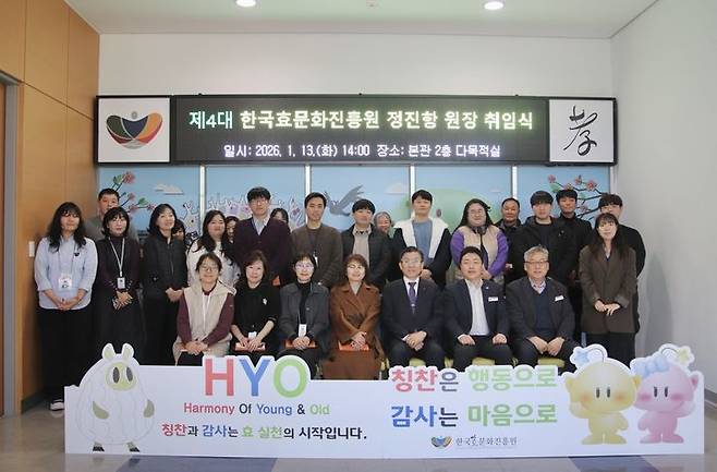 [대전=뉴시스]정진항 제4대 한국효문화진흥원장이 13일 취임식을 갖고 업무에 돌입했다. 2026. 01. 13 photo@newsis.com *재판매 및 DB 금지