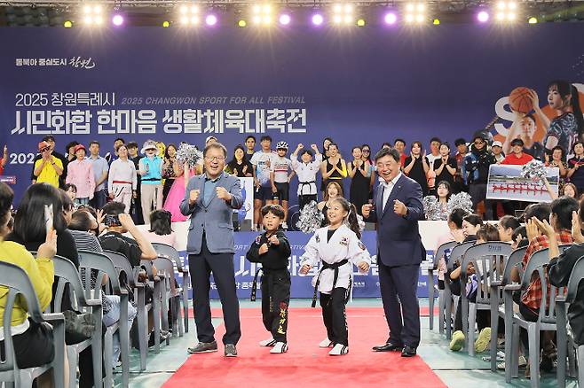 2025 시민화합 한마음 생활체육대축전. 창원시 제공