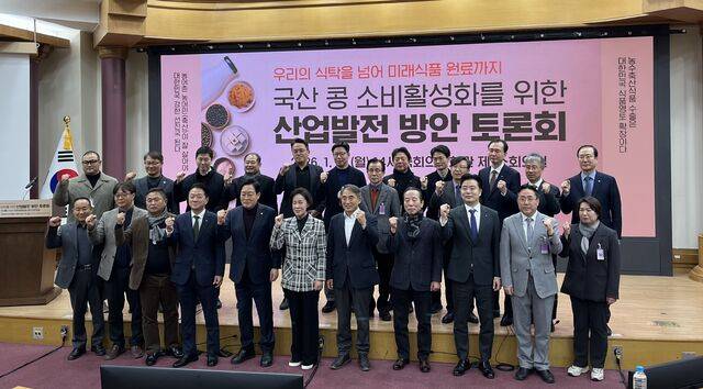 12일 국회에서 열린 ‘국산콩 소비활성화를 위한 산업발전 방안 토론회’에서 참석자들이 기념촬영을 하고 있다.