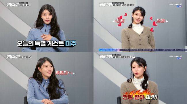 방송 화면 캡처