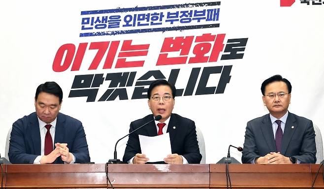 송언석 국민의힘 원내대표가 13일 국회에서 열린 원내대책회의에서 발언하고 있다.