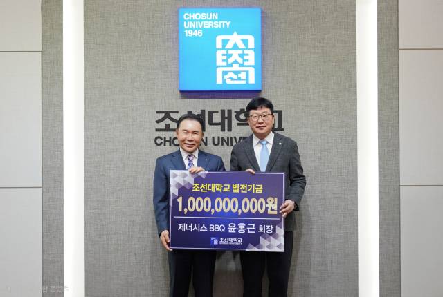 윤홍근(왼쪽) 제너시스BBQ 그룹 회장과 김춘성 조선대 총장이 7일 조선대학교에서 열린 발전기금 전달식에서 기념 촬영을 하고 있다. 사진 제공=제너시스BBQ 그룹