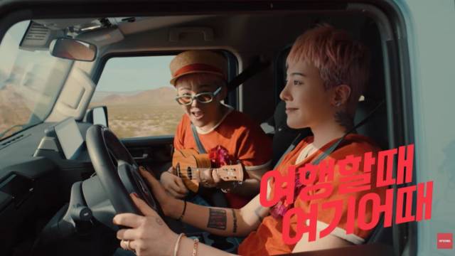 여기어때 영상 사진=유투브 캡쳐